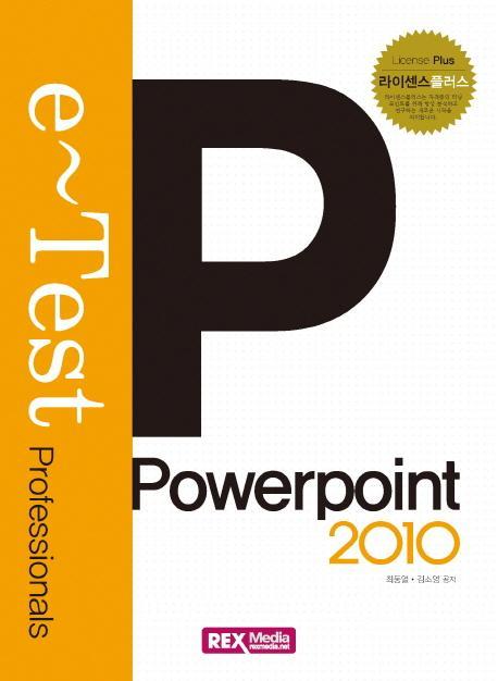 e-Test Powerpoint 2010