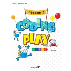 영재스쿨 코딩 놀이 Lesson. 4(엔트리심화)