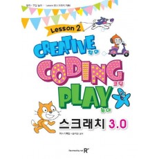 스크래치3.0. 2: 창의 코딩 놀이