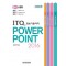 빅스탠드 ITQ 정보기술자격 파워포인트 2016