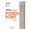 ITQ 파워포인트 2021