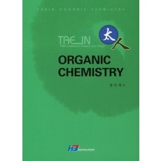 Organic Chemisty(태인 유기화학)