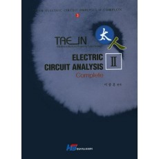 Taein Electric Circuit Analysis Complete(태인 회로연습 컴플리트)