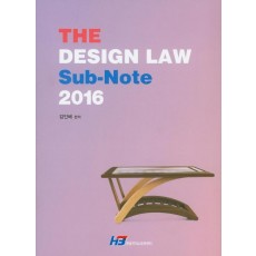 더디자인로우 서브노트(The Design Law Sub-Note)(2016)