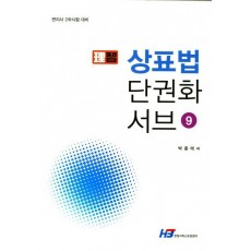 이지 상표법 단권화 서브