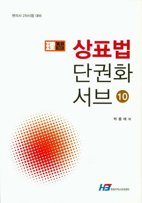 이지 상표법 단권화 서브