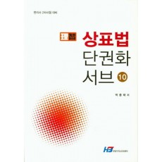 이지 상표법 단권화 서브