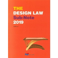 The Design Law Sub-Note(2019)