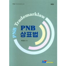 PNB상표법