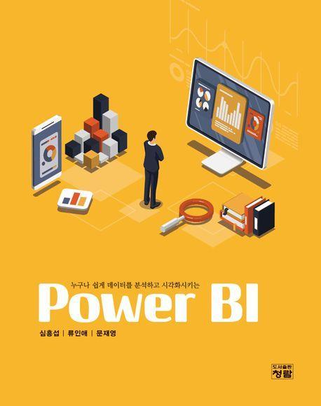 Power BI