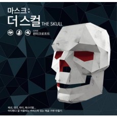 마스크: 더 스컬(The Skull)