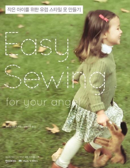 이지 소잉 포 유어 엔젤(Easy Sewing for Your Angel)