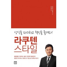 라쿠텐 스타일