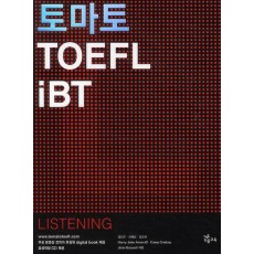 토마토 TOEFL IBT: LISTENING(CD2장포함)(토마토 TOEFL iBT)