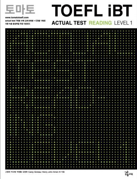 토마토 TOEFL IBT ACTUAL TEST READING. LEVEL 1(CD 1장 포함)(토마토 TOEFL iBT)