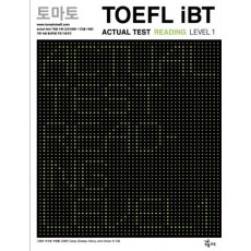 토마토 TOEFL IBT ACTUAL TEST READING. LEVEL 1(CD 1장 포함)(토마토 TOEFL iBT)