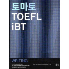 토마토 TOEFL IBT WRITING(CD 2장 포함)