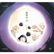 돌맹이 국(세이펜)