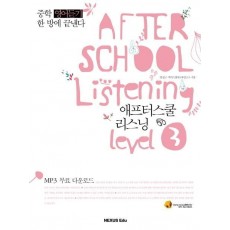 AFTER SCHOOL LISTENING LEVEL. 3