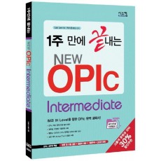 1주만에 끝내는 New Opic intermediate