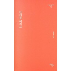안개를 헤치고