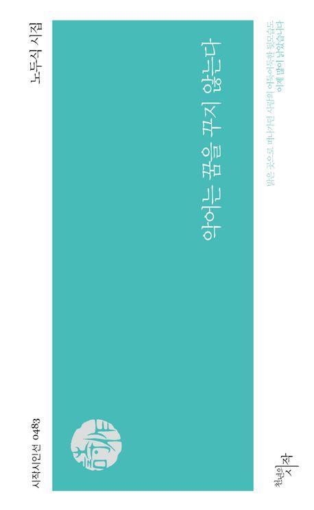 악어는 꿈을 꾸지 않는다