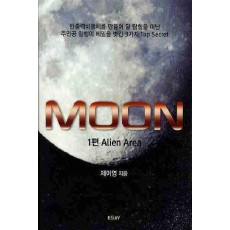 MOON. 1: ALIEN AREA