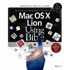 Mac OS X Lion Using Bible