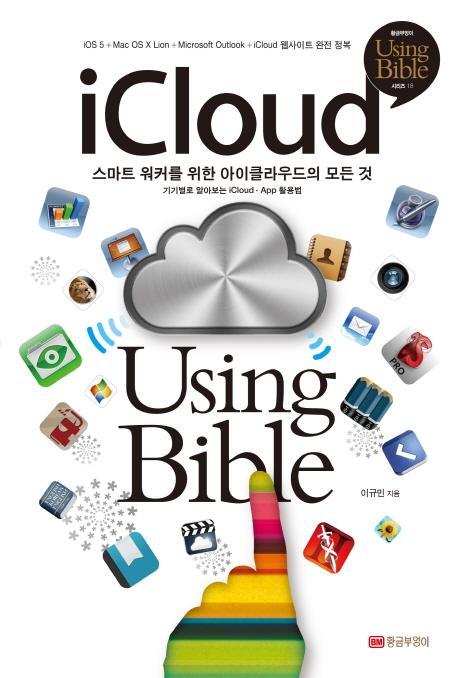 iCloud Using Bible