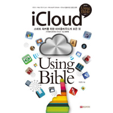 iCloud Using Bible