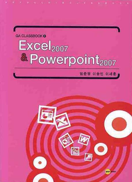 EXCEL 2007 POWERPOINT 2007