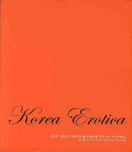 KOREA EROTICA