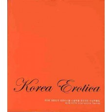 KOREA EROTICA