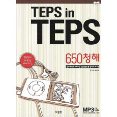 TEPS IN TEPS: 650청해