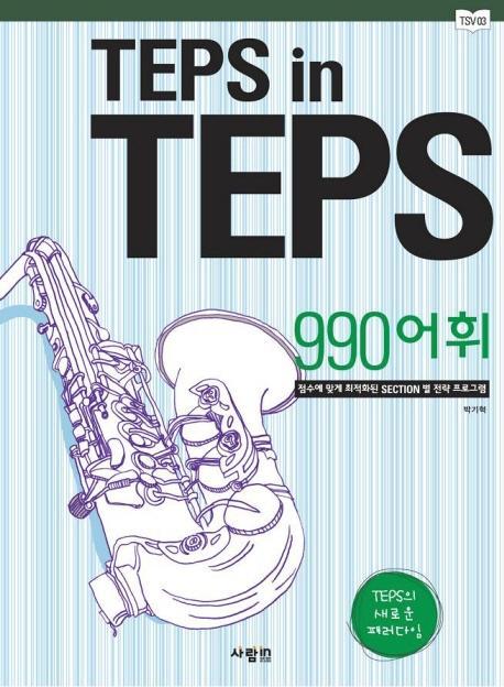 TEPS IN TEPS: 990 어휘