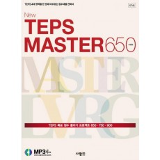 NEW TEPS MASTER 650