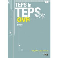 TEPS IN TEPS 본 GVR