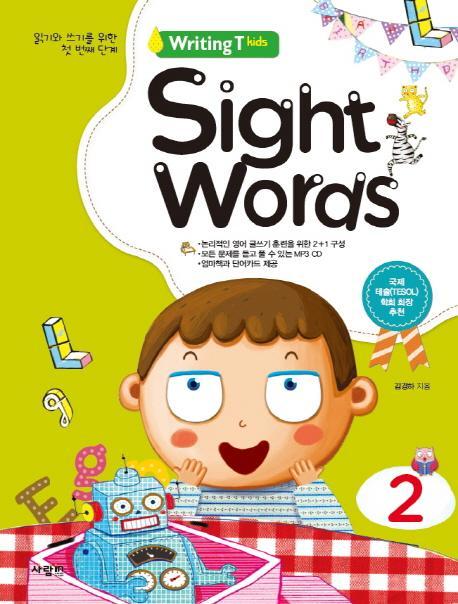 Writing T kids Sight Words(사이트 워드). 2