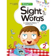 Writing T kids Sight Words(사이트 워드). 2