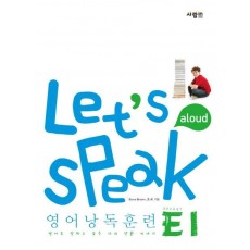 Let's Speak (렛츠 스피크) 영어낭독훈련 E1