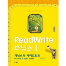 ReadWrite(리드라이트) 파닉스. 1