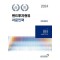 2024 펀드투자권유자문인력 파생상품펀드
