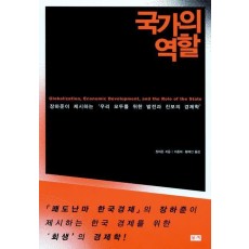 국가의 역할