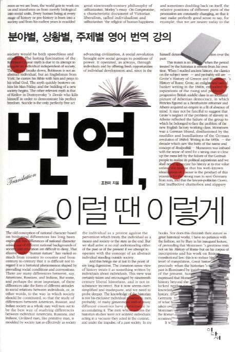 번역 이럴 땐 이렇게