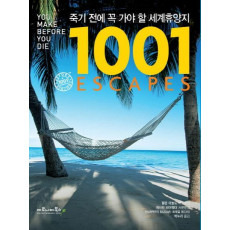 1001 ESCAPES(죽기전에 꼭 가야 할 세계휴양지 1001)