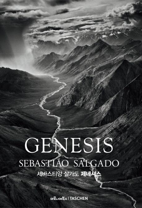 GENESIS : 세바스티앙 살가도 제네시스