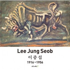 이중섭(Lee Jung Seob) 1916~1956