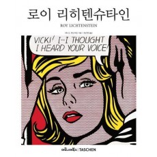 로이 리히텐슈타인