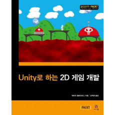 Unity로 하는 2D 게임 개발