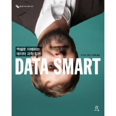 Data Smart